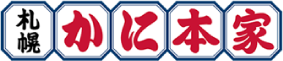 ロゴ：札幌かに本家